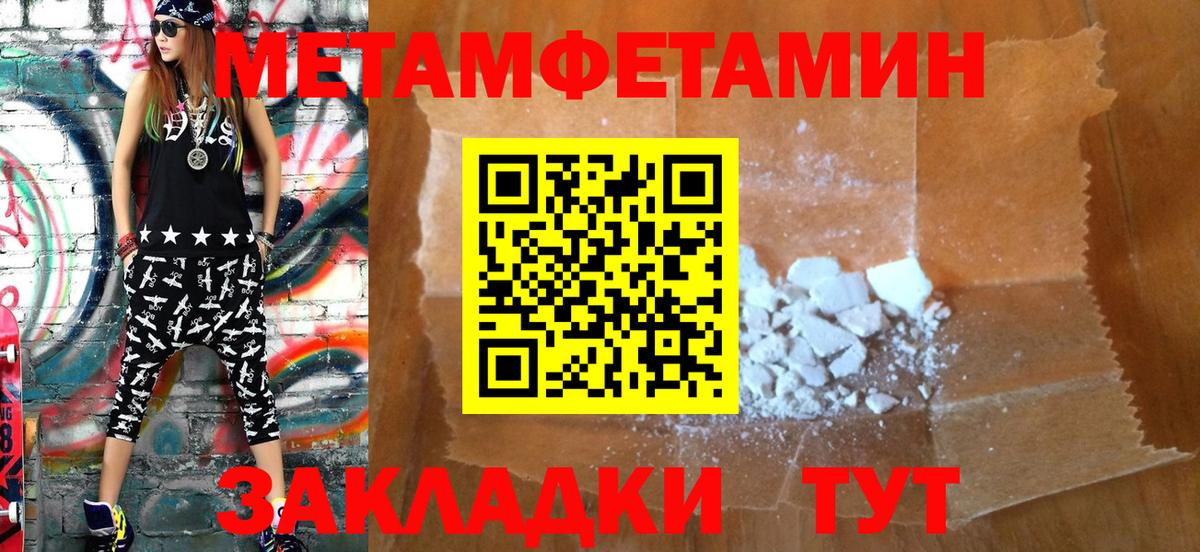 Амфетамин 97%  Вход с VPN  Славянск-на-Кубани 