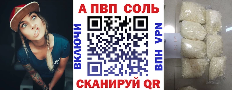 Alfa_PVP кристаллы Славянск-на-Кубани
