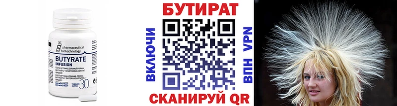 купить  сайты  Славянск-на-Кубани  БУТИРАТ 99% 