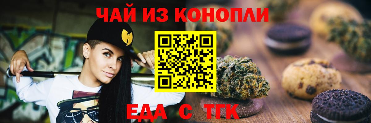 Славянск-на-Кубани  Cannafood марихуана  Вход с VPN 