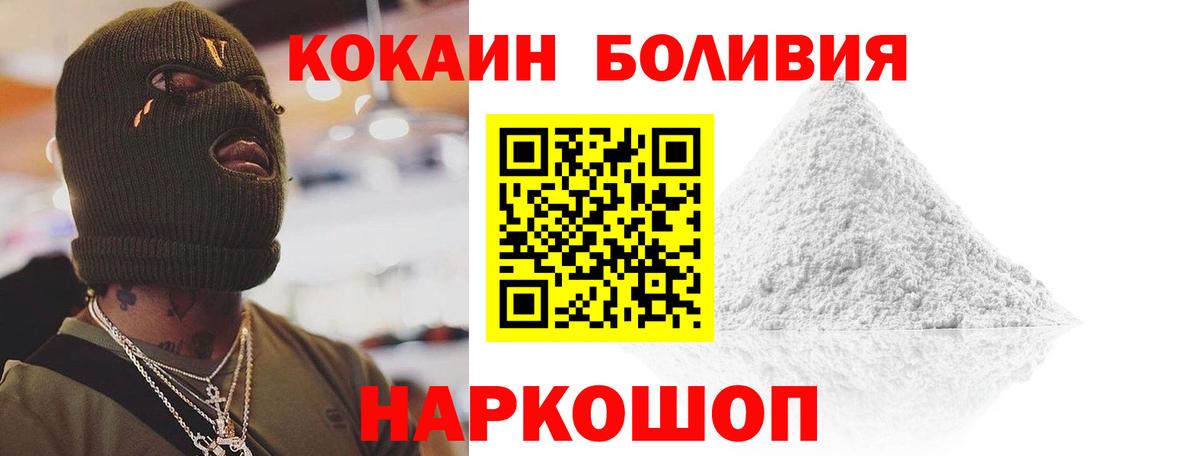 Cocaine Колумбийский Славянск-на-Кубани
