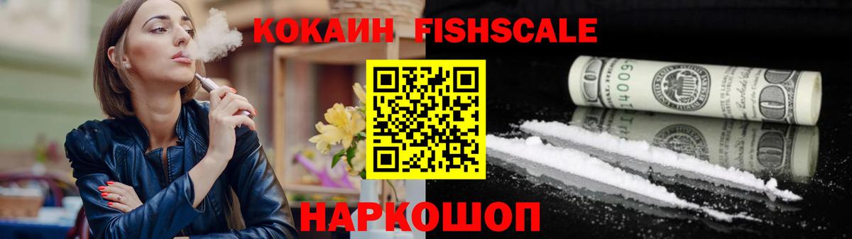 КОКАИН VHQ  Вход с VPN  Славянск-на-Кубани 
