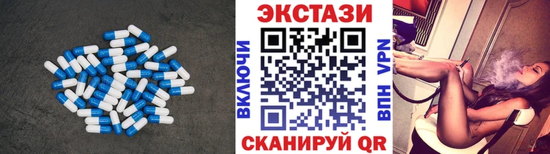 Экстази 250 мг  Славянск-на-Кубани 