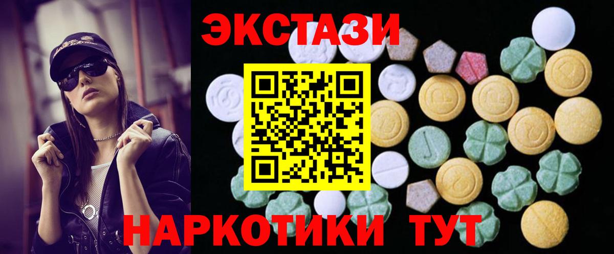 ЭКСТАЗИ VHQ  Ecstasy  Вход с VPN  Славянск-на-Кубани  Экстази Cube 