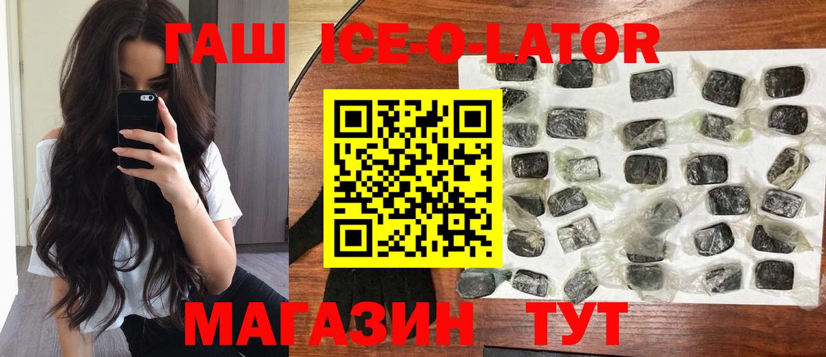 купить наркотики цена  Вход с VPN  Гашиш убойный  Славянск-на-Кубани  Гашиш 40% ТГК 