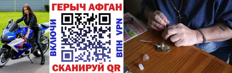 купить наркотик Славянск-на-Кубани Героин афганец