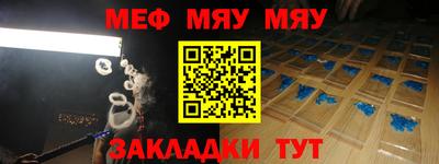 меф Малоярославец