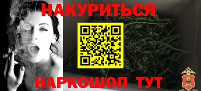 каннабис Мариинск