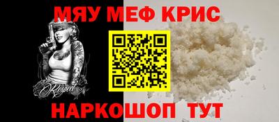 меф Малоярославец