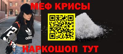 меф Малоярославец