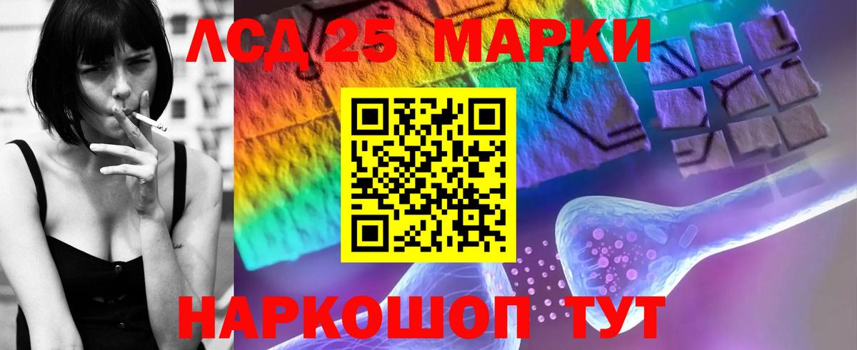 ЛСД экстази кислота  LSD-25 экстази ecstasy  Славянск-на-Кубани  Вход с VPN 