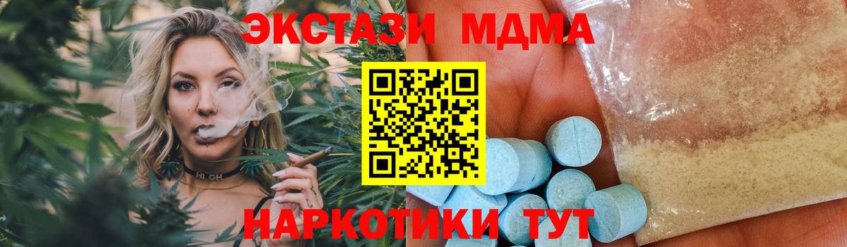 MDMA crystal  МДМА  Славянск-на-Кубани  МДМА кристаллы  Вход с VPN 