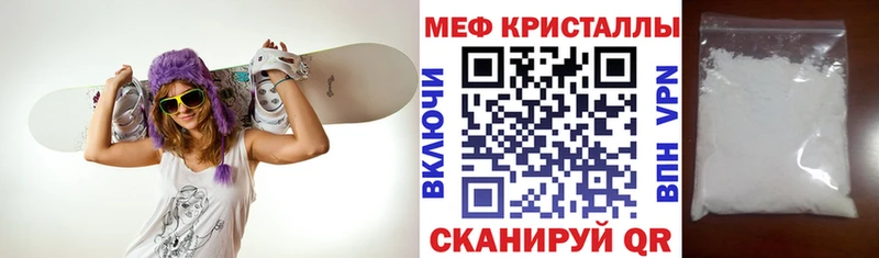 МЯУ-МЯУ мука  Славянск-на-Кубани 
