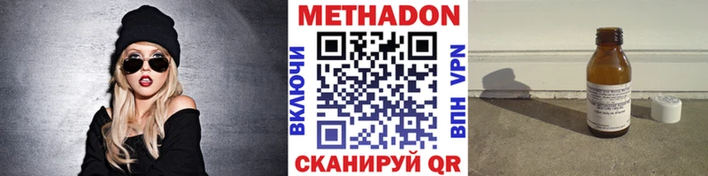 где купить наркотик  Славянск-на-Кубани  МЕТАДОН кристалл 