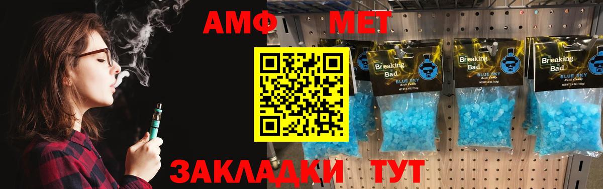 МЕТАМФЕТАМИН винт  Вход с VPN  Славянск-на-Кубани  МЕТАМФЕТАМИН винт 