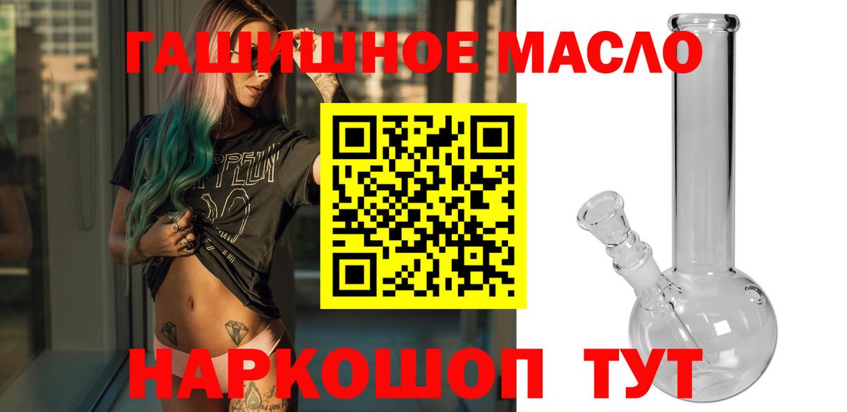 ТГК жижа Славянск-на-Кубани